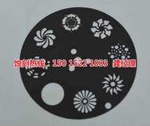 <b>福建腐蝕加工_金屬鏤空蝕刻</b>