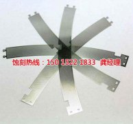 <b>天津蝕刻加工_鉬蝕刻</b>