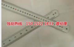 <b>佛山腐蝕加工_蝕刻加工廠</b>