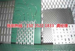 <b>天津蝕刻加工_蝕刻鋁</b>