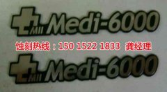 <b>永安蝕刻加工_鏡面不銹鋼蝕刻</b>