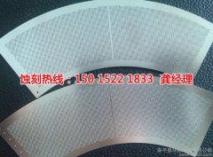 <b>福州腐蝕加工_蝕刻加工</b>