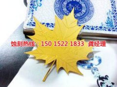 <b>商洛蝕刻加工_鏡面不銹鋼蝕刻</b>