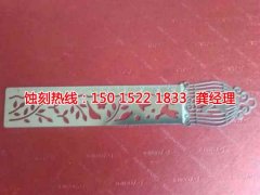 <b>寶雞腐蝕加工_五金蝕刻</b>
