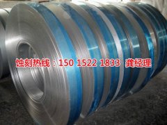 <b>三明腐蝕加工_鋁合金蝕刻</b>