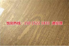 <b>泉州蝕刻加工_腐蝕廠</b>