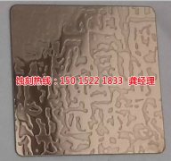 <b>福建蝕刻加工_蝕刻</b>