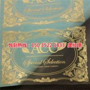 <b>西安蝕刻加工_五金蝕刻</b>