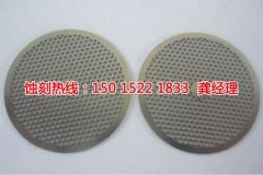 <b>商洛腐蝕加工_蝕刻銅</b>