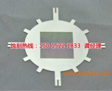 <b>南平腐蝕加工_金屬鏤空蝕刻</b>