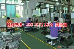 <b>南平腐蝕加工_蝕刻鋁</b>