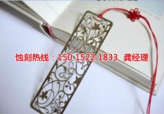 <b>西安蝕刻加工_腐蝕廠</b>
