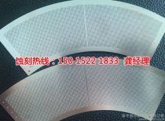 <b>莆田腐蝕加工_銘牌蝕刻</b>
