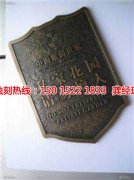 <b>永安腐蝕加工_鐵板蝕刻</b>