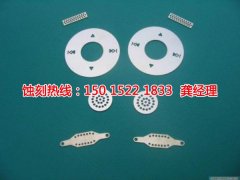 <b>廈門腐蝕加工_鋁合金蝕刻</b>