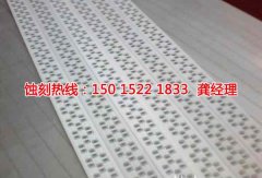 <b>天津腐蝕加工_蝕刻網(wǎng)</b>