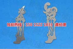 <b>西安腐蝕加工_蝕刻銅</b>