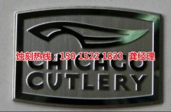 <b>西安腐蝕加工_銘牌蝕刻</b>