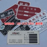 <b>寧德蝕刻加工_腐蝕廠</b>