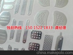 <b>永安蝕刻加工_不銹鋼蝕刻</b>
