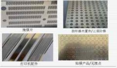 <b>寶雞腐蝕加工_標(biāo)牌蝕刻</b>