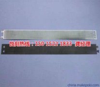 <b>石獅腐蝕加工_銅板蝕刻</b>