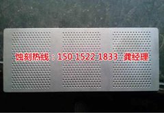 <b>福建蝕刻加工_Logo蝕刻</b>