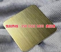 <b>莆田腐蝕加工_網孔蝕刻</b>
