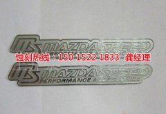 <b>廈門蝕刻加工_網(wǎng)孔蝕刻</b>