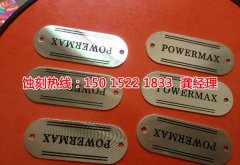 <b>福建腐蝕加工_拉絲不銹鋼蝕刻</b>