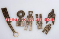<b>三明蝕刻加工_腐蝕加工</b>