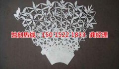 <b>滄浪腐蝕加工_鏡面不銹鋼蝕刻</b>