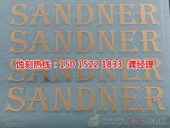 <b>嵊州蝕刻加工_金屬蝕刻</b>