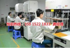 <b>永康蝕刻加工_鋁牌蝕刻</b>