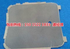 <b>杭州蝕刻加工_音響網(wǎng)蝕刻</b>