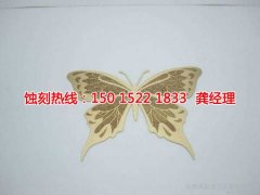 <b>蓬朗腐蝕加工_蝕刻加工廠</b>