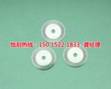 <b>滄浪蝕刻加工_鉬蝕刻</b>