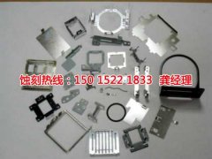 <b>蘇州腐蝕加工_精密蝕刻</b>
