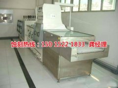 <b>衡州腐蝕加工_鉬蝕刻</b>