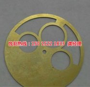 <b>嵊州腐蝕加工_鋁板蝕刻</b>