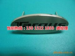 <b>正儀鎮(zhèn)蝕刻加工_金屬鏤空蝕刻</b>