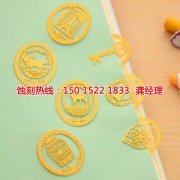 <b>花橋 腐蝕加工_不銹鋼蝕刻</b>