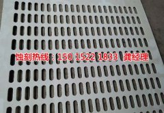 <b>東陽(yáng)腐蝕加工_音響網(wǎng)蝕刻</b>