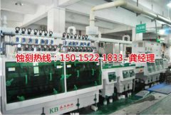 <b>海鹽腐蝕加工_錳鋼蝕刻</b>