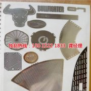 <b>周莊腐蝕加工_蝕刻鋁</b>