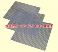 <b>溫州蝕刻加工_腐蝕廠</b>