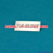 <b>江陰腐蝕加工_蝕刻鋁</b>