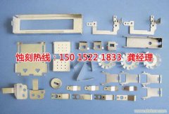 <b>千燈腐蝕加工_Logo蝕刻</b>