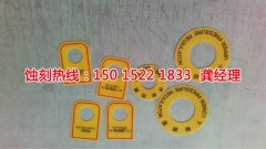 <b>嵊州蝕刻加工_過濾網(wǎng)蝕刻</b>