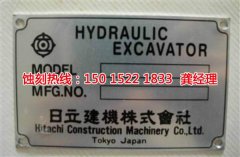 <b>海曙腐蝕加工_金屬鏤空蝕刻</b>